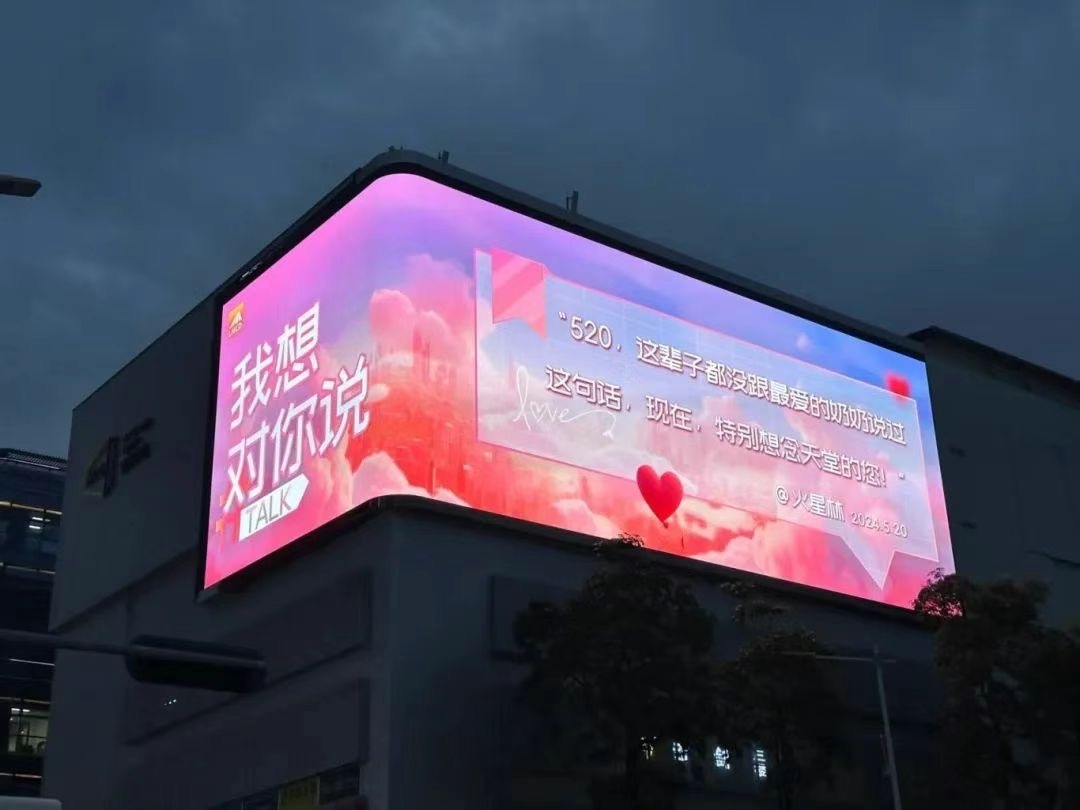 Kingaurora — Elevating Love from "Words on Paper" to "Screens Across the Sky"